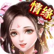 梦想仙路免费正版