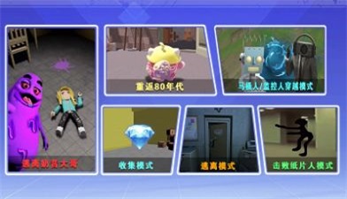 逃离鬼脸奶昔安卓下载