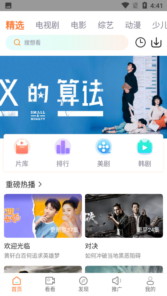 王牌视频app