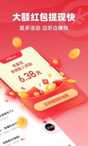 快音正版