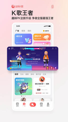 全民k歌最新版