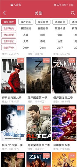漫放影视app