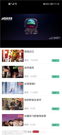 漫放影视app