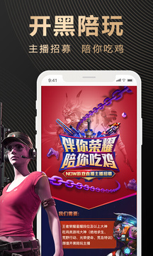 腾讯NOW直播app
