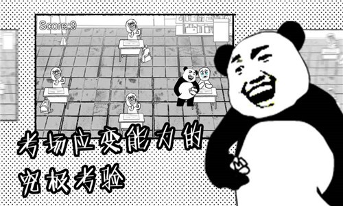 考试大作战2下载最新版