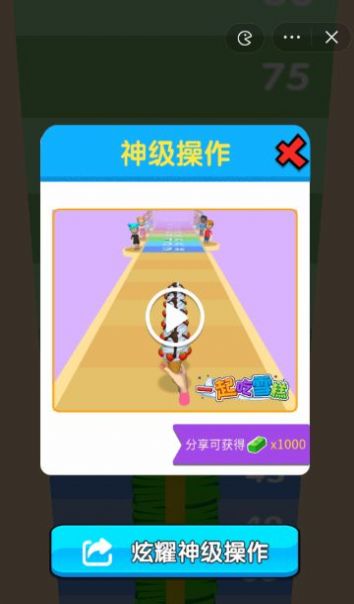一起吃雪糕游戏安装