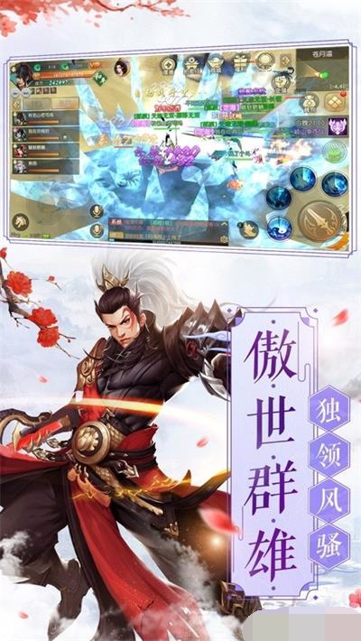 灵剑山传说下载最新版