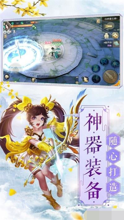 灵剑山传说下载最新版