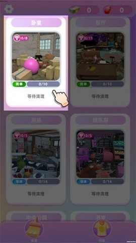 整理大作战安装包