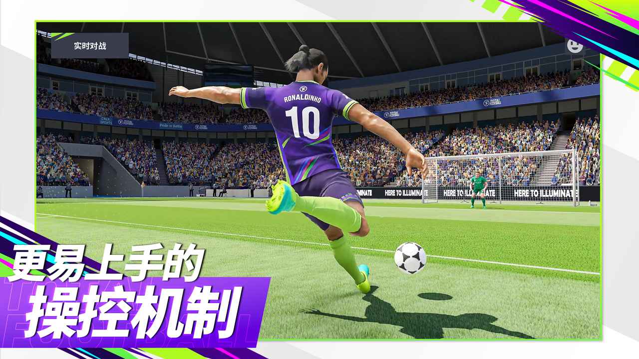 最佳球会安卓版
