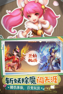 西游女儿国手游