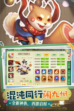 西游女儿国手游