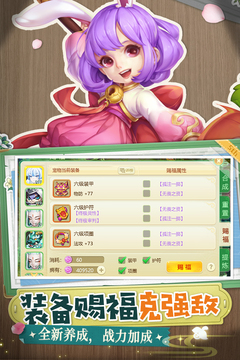 西游女儿国手游