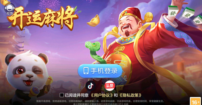 开运麻将