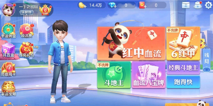 开运麻将