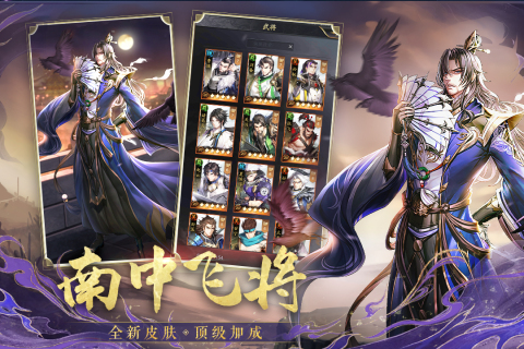 神将三国九游版