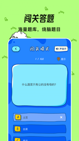 羊羊挑战下载最新版