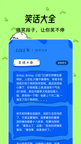 羊羊挑战下载最新版