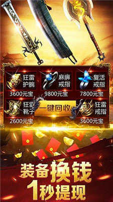 打宝神途