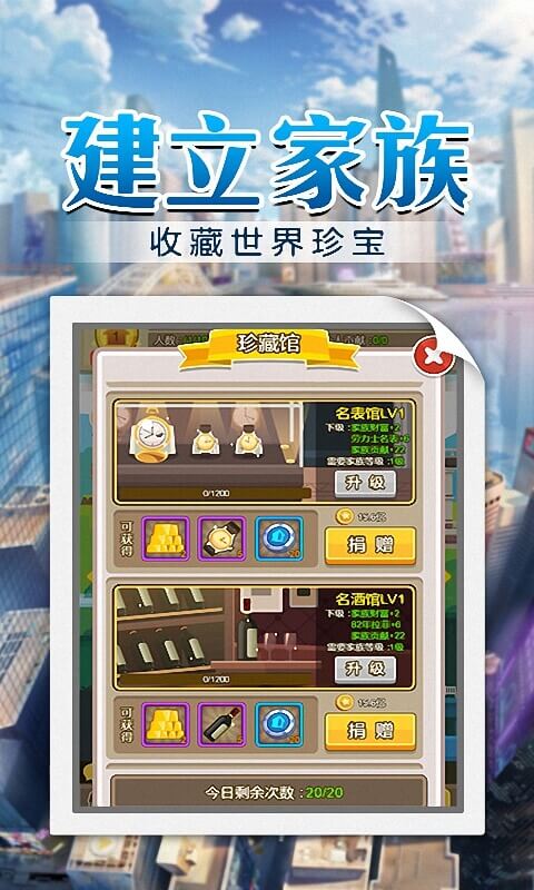 从商之路