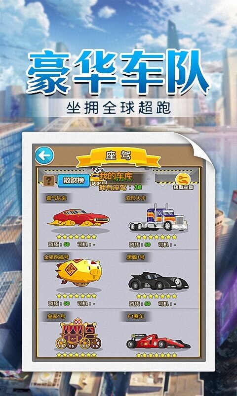 从商之路