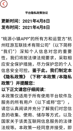 桃源小镇红包版