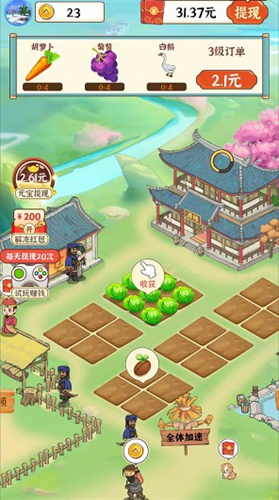 桃源小镇红包版