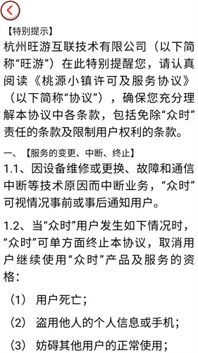 桃源小镇红包版
