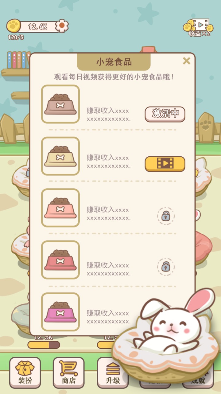 萌宠满屋