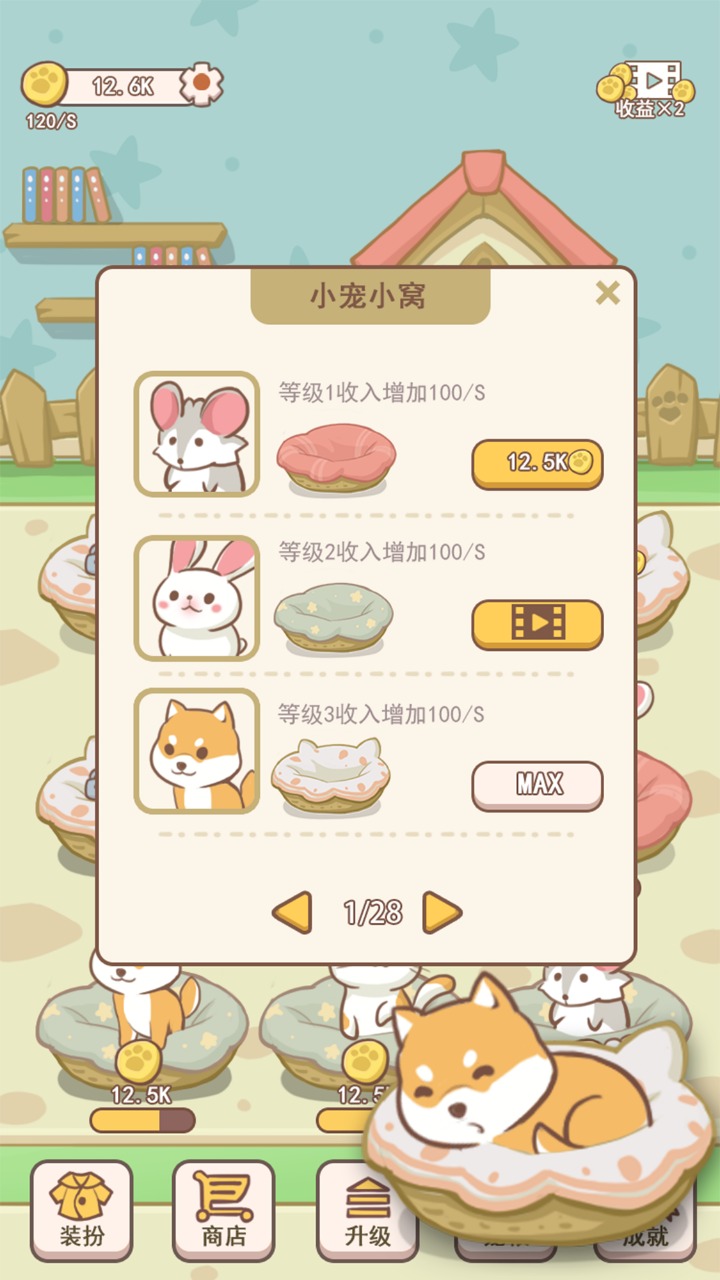 萌宠满屋