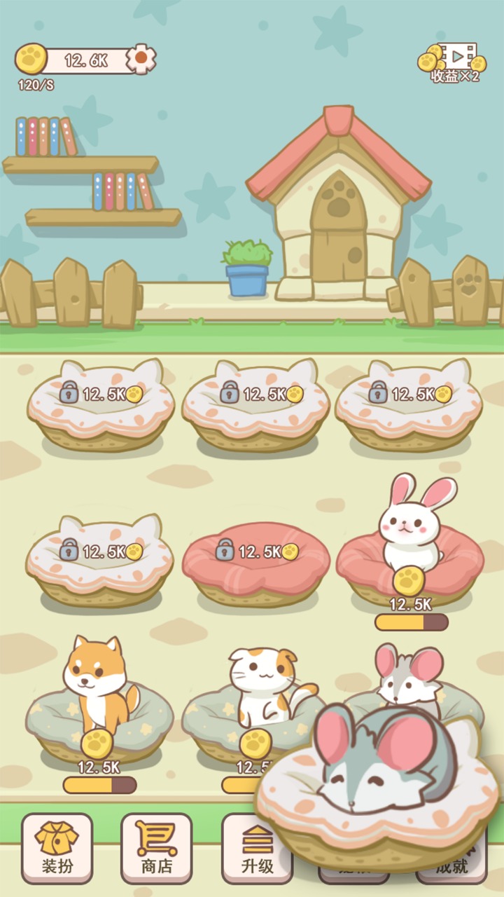 萌宠满屋
