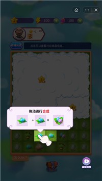 怪兽与合成