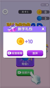 弹球球3D