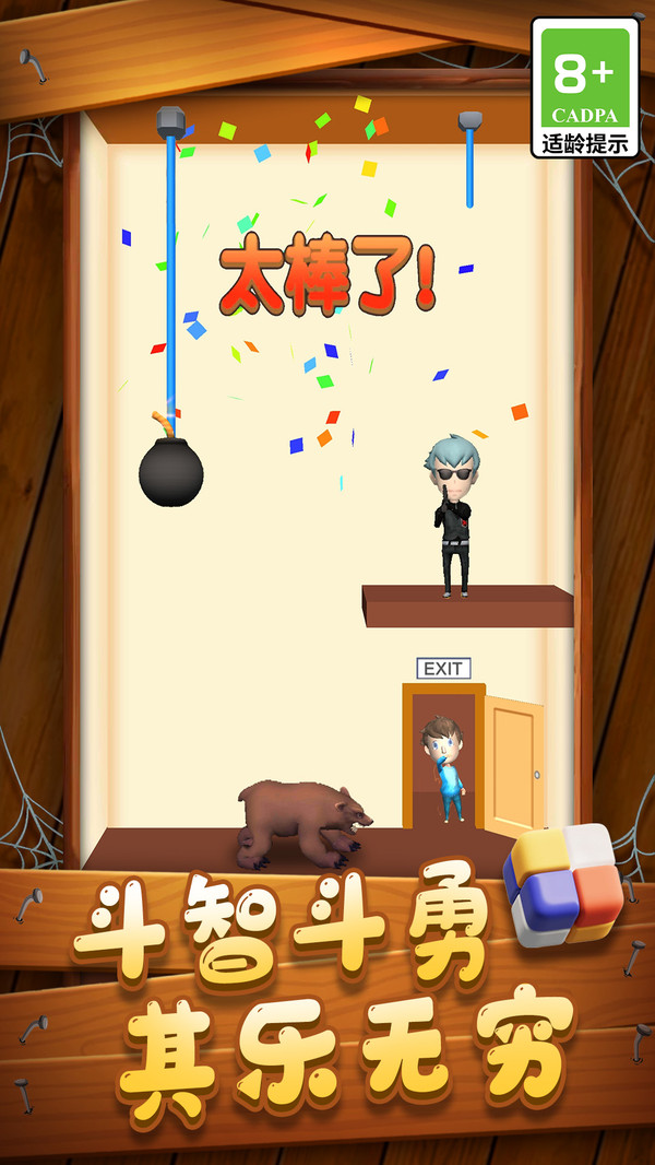 救救小兄弟下载安装