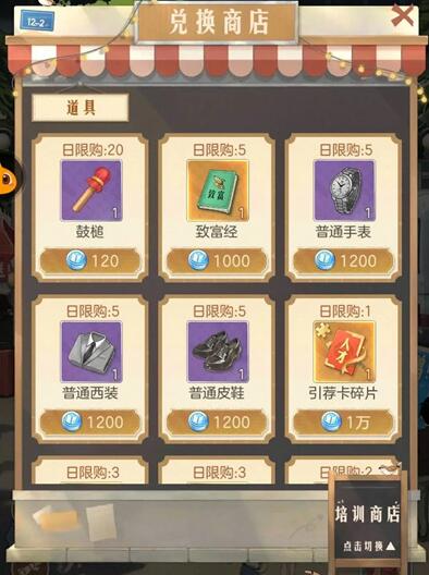 时光杂货店