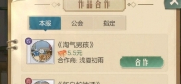 时光杂货店