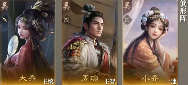 三国谋定天下吴国阵容搭配
