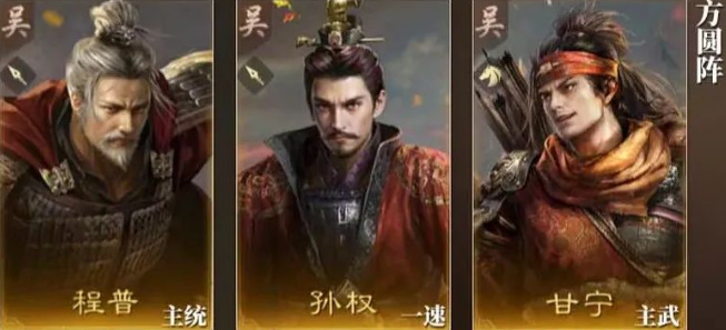 三国谋定天下吴国阵容搭配