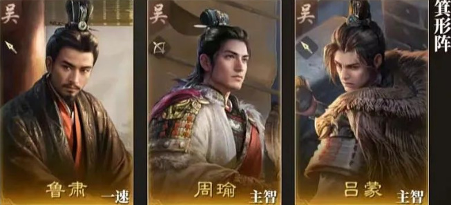 三国谋定天下吴国阵容搭配