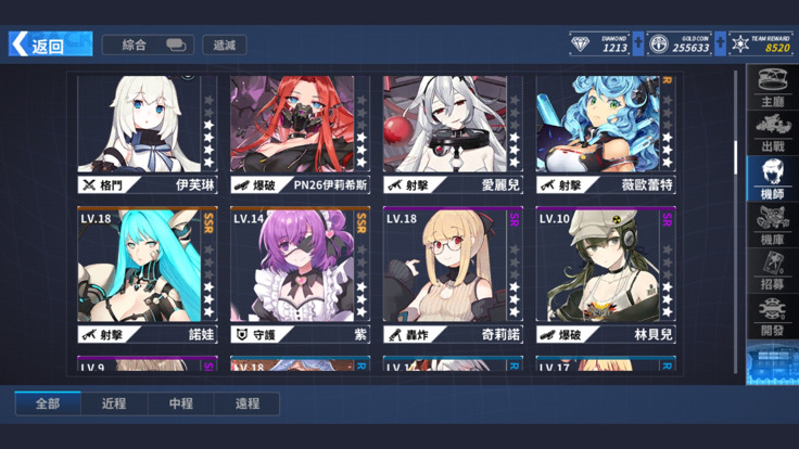 缤纷少女三国机动战姬