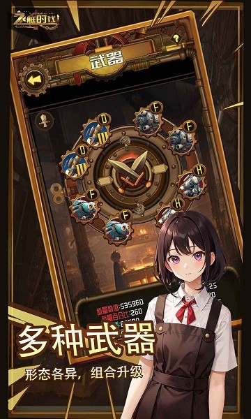 飞艇时代游戏安装