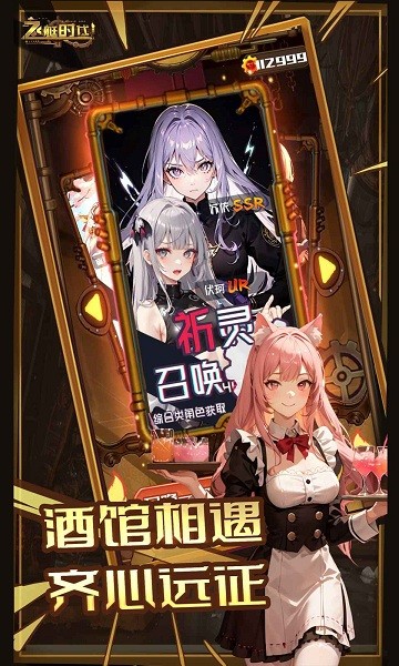 飞艇时代游戏安装