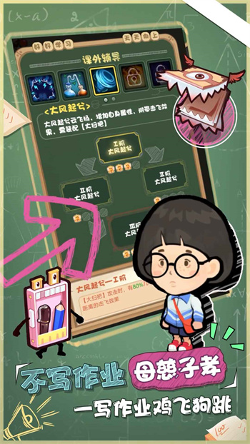 暴走梦幻安卓版