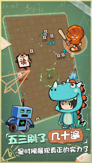 暴走梦幻安卓版