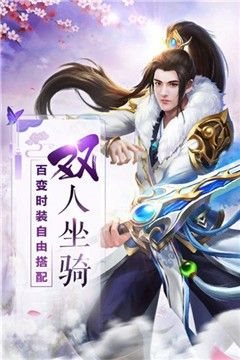 武侠之纵剑诛天正式版