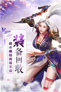 武侠之纵剑诛天正式版