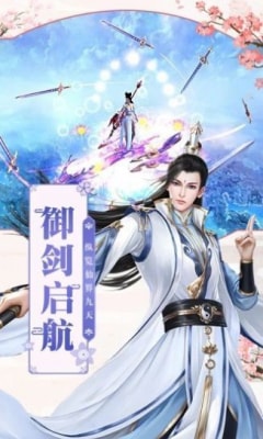 三界剑灵免费正版