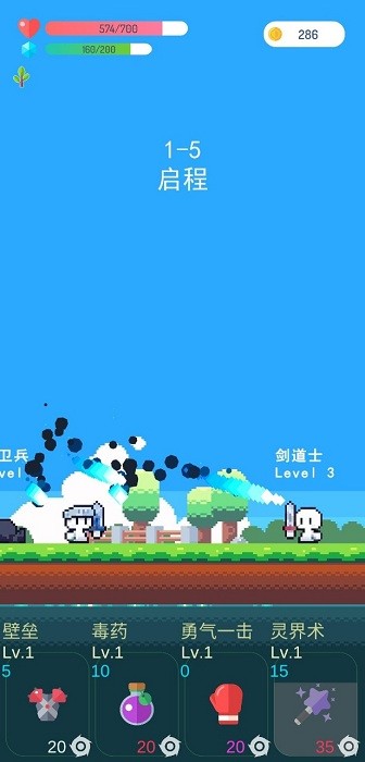 冒险者的rogue之旅安卓下载