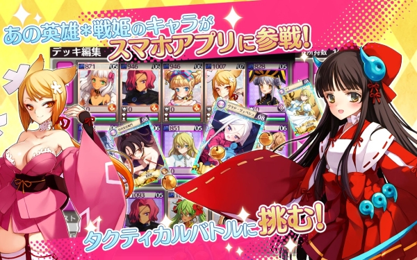英雄战姬正式版