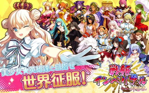 英雄战姬正式版